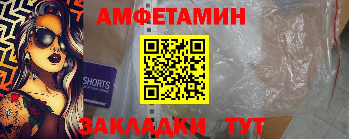 АМФЕТАМИН Розовый Истра