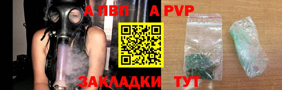 Alpha PVP кристаллы  A PVP Crystall  Вход с VPN  Истра 