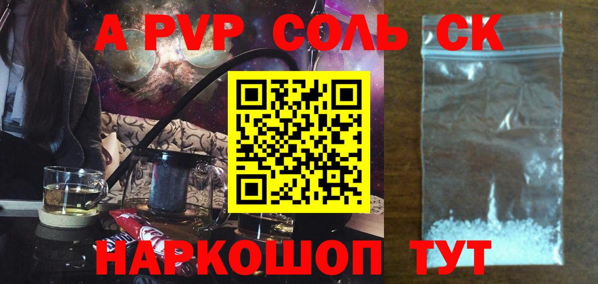 Alfa_PVP Соль Истра