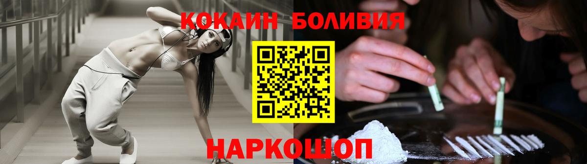 Кокаин Боливия Истра