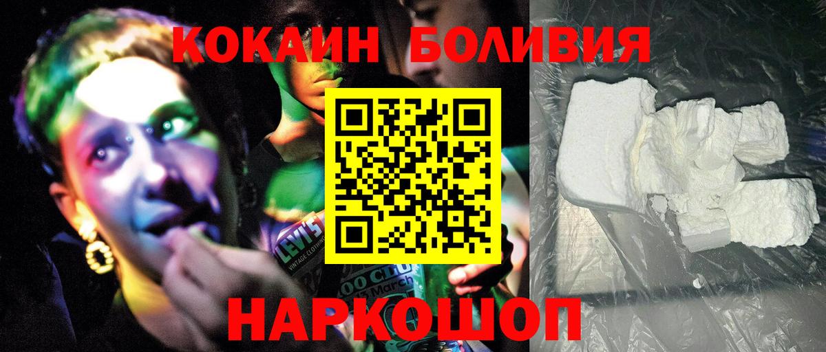 КОКАИН  Вход с VPN  Истра  КОКАИН FishScale 