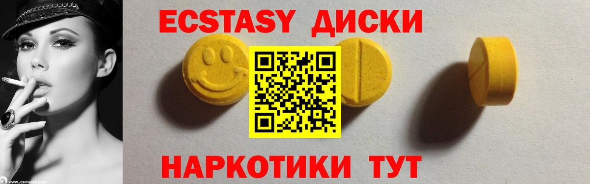 ЭКСТАЗИ Дубай  Ecstasy 280мг  Вход с VPN  Истра 