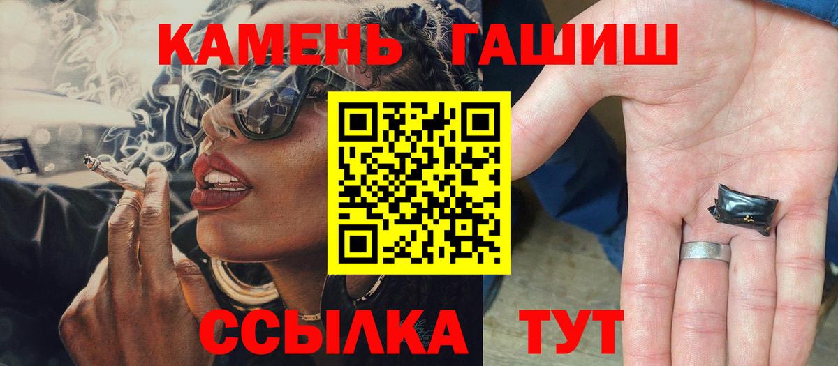 ГАШИШ гарик  Вход с VPN  Истра  ГАШ  ГАШИШ ice o lator 
