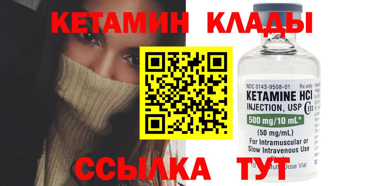 КЕТАМИН ketamine  Вход с VPN  Истра  КЕТАМИН ketamine 