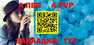ALPHA-PVP Конаково