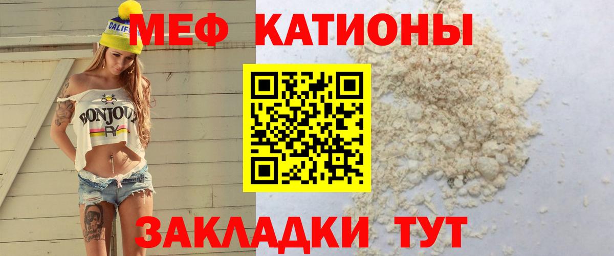 Истра  МЕФ  МЯУ-МЯУ кристаллы  Вход с VPN  МЕФ 4 MMC 