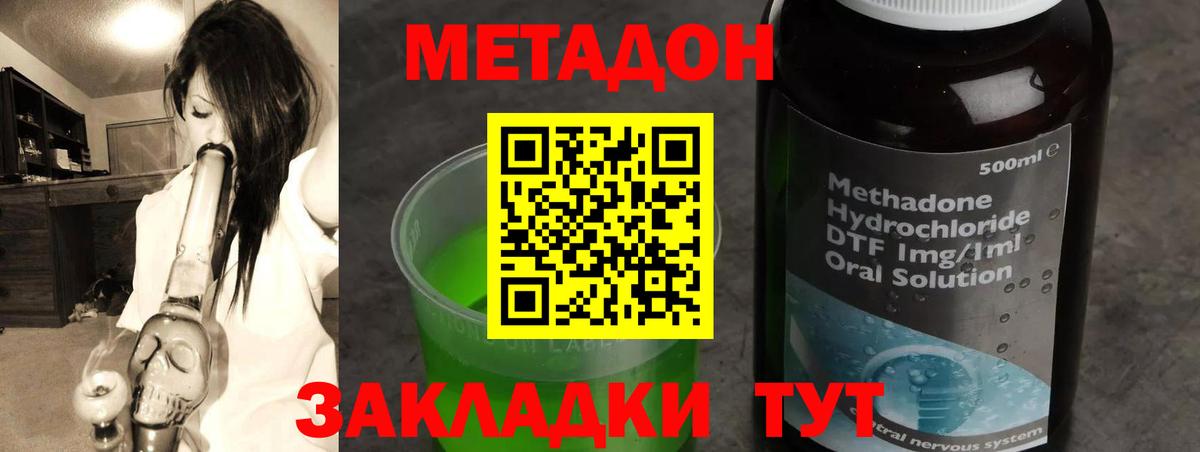 Метадон methadone  мориарти состав  Истра  Вход с VPN 