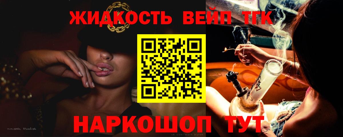 ТГК концентрат Истра